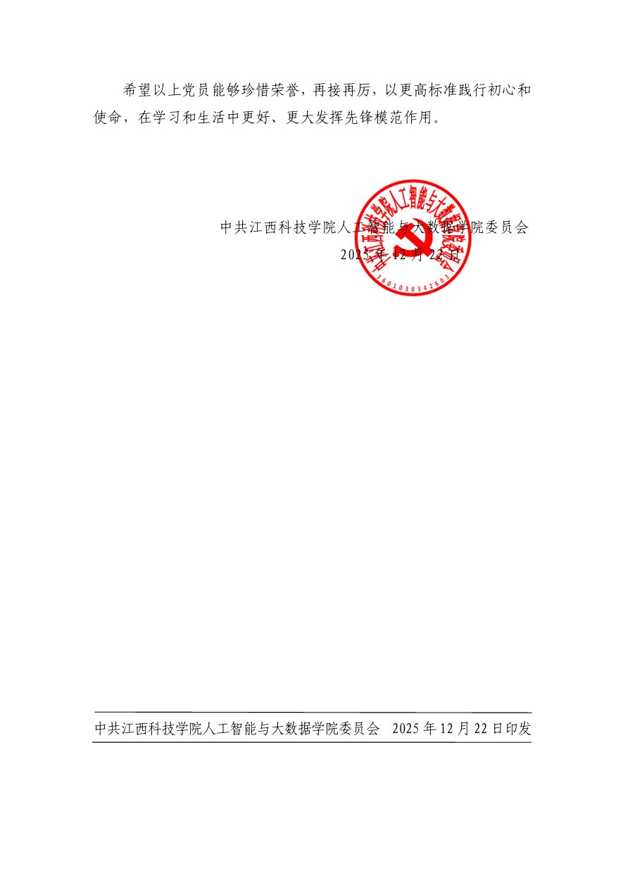 178E6