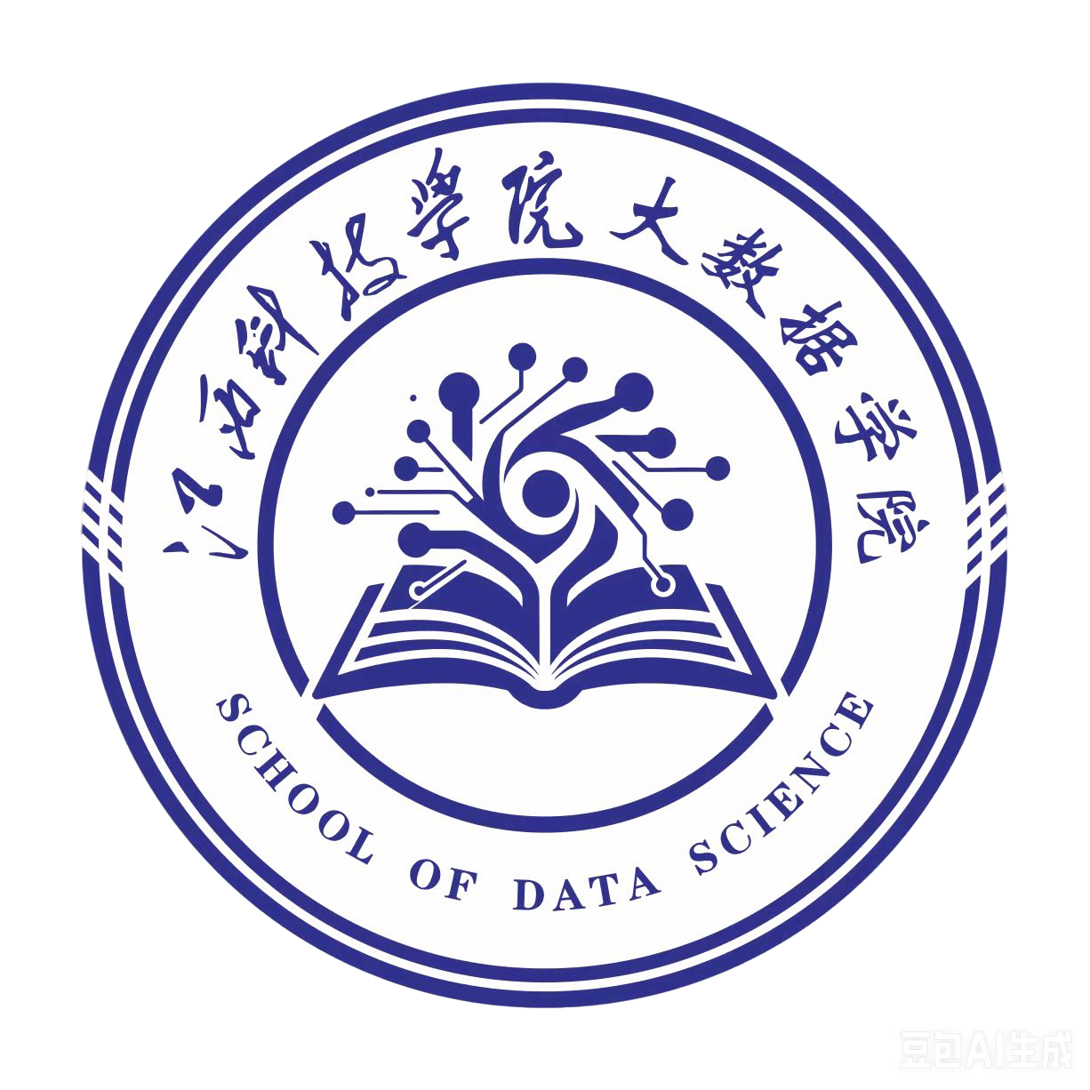 人工智能与大数据学院 人工智能与大数据学院